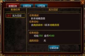 巨龙之怒任务系统解析