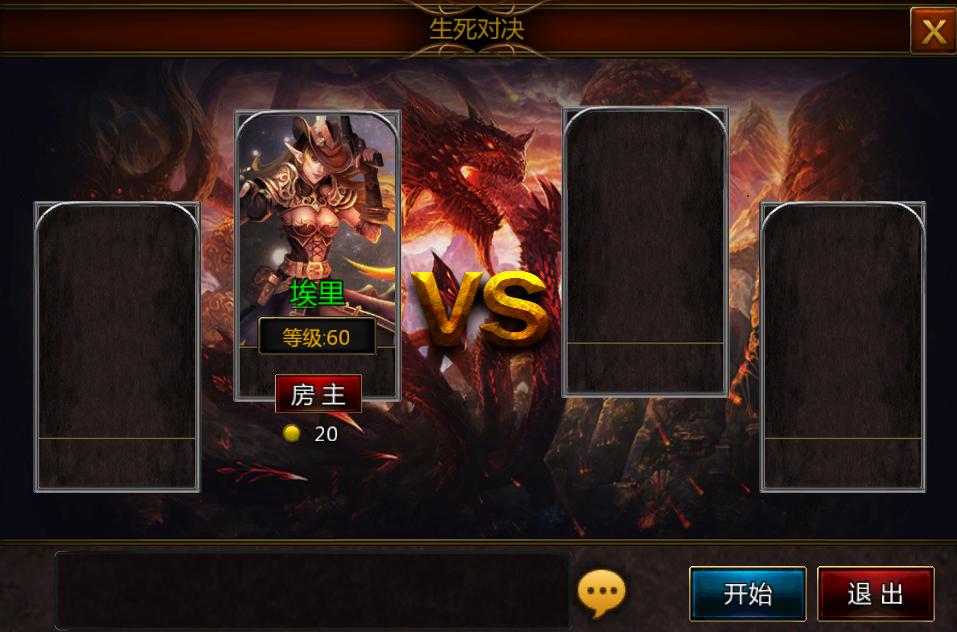 巨龙之怒活动截图3