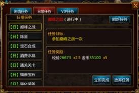 巨龙之怒任务系统解析